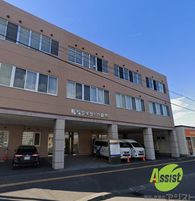 病院　医療法人北志会札幌ライラック病院（病院）まで767m