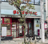 スーパー　まいばすけっと 東麻布1丁目店（スーパー）まで497m