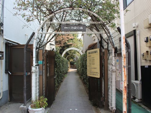 公園　池袋の森（公園）まで108m