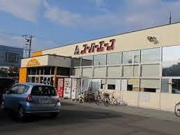 スーパー　スーパーエース美香保店（スーパー）まで159m