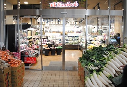 スーパー　スーパー文化堂月島店（スーパー）まで595m
