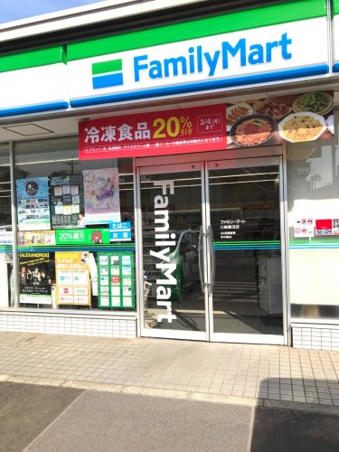 コンビニ　ファミリーマート 川崎鷺沼店（コンビニ）まで121m
