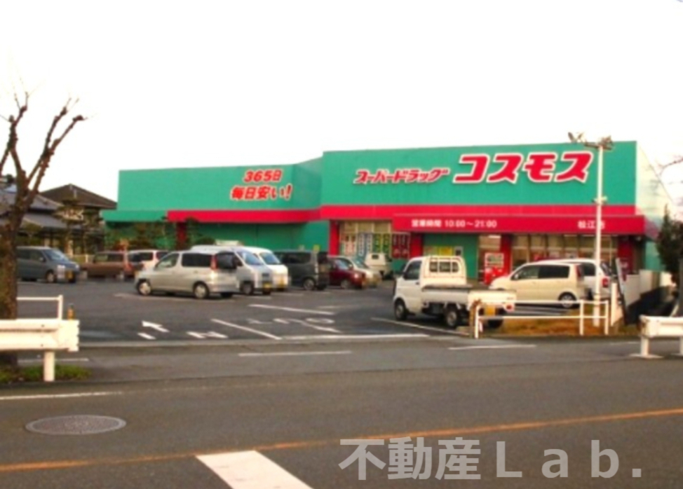 その他　ディスカウントドラッグコスモス松江店（その他）まで324m