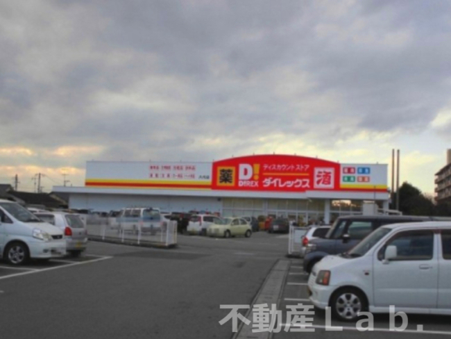 その他　ダイレックス 八代店（その他）まで529m