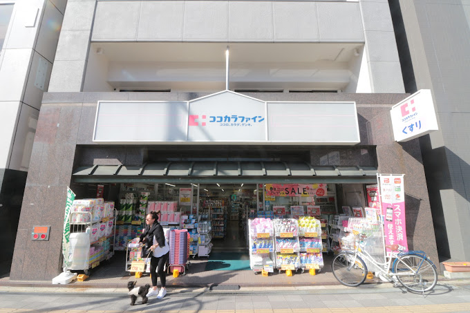 ドラックストア　ココカラファイン新町店（ドラッグストア）まで440m