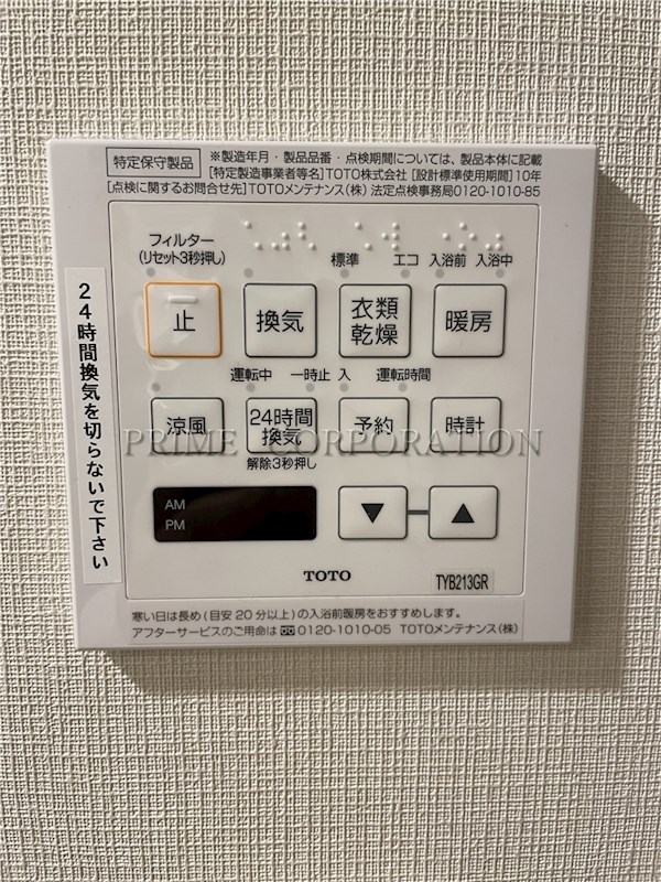 その他設備　※参考写真※
