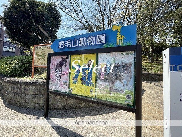 公園　野毛山動物公園（公園）まで356m