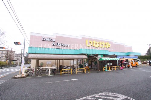 スーパー　いなげやina21 小平天神店（スーパー）まで97m