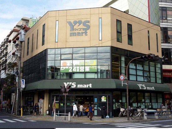 スーパー　ワイズマート三ノ輪店（スーパー）まで490m