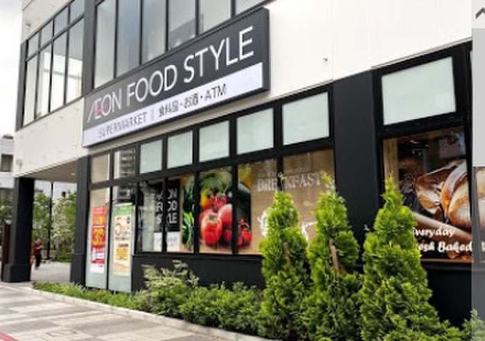 スーパー　イオンフードスタイル相模原店（スーパー）まで530m