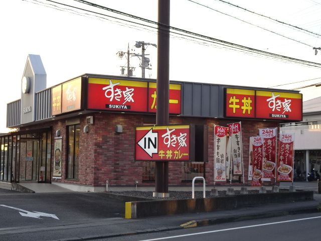 飲食店　すき家（飲食店）まで230m