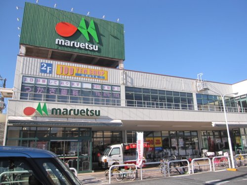 スーパー　マルエツ 東新小岩店（スーパー）まで541m