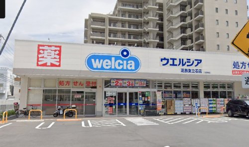 ドラックストア　ウエルシア 葛飾東立石店（ドラッグストア）まで635m