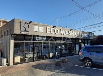 その他　ECO WASH CAFE三鷹上連雀店（その他）まで344m