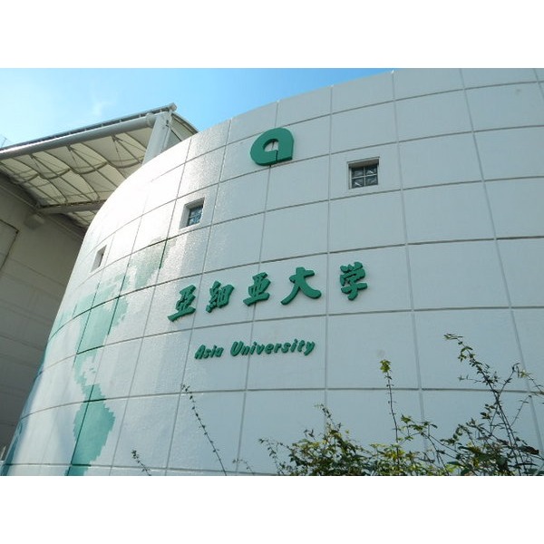 銀行　ゆうちょ銀行本店亜細亜大学内出張（銀行）まで1155m