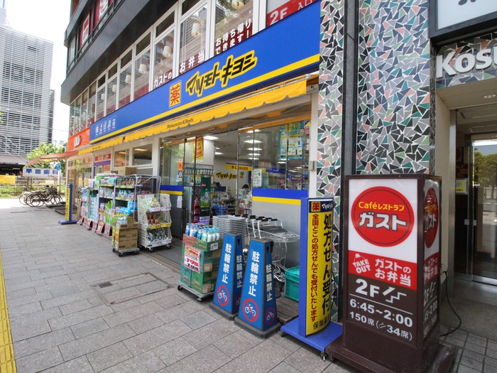 ドラックストア　マツモトキヨシ（ドラッグストア）まで520m