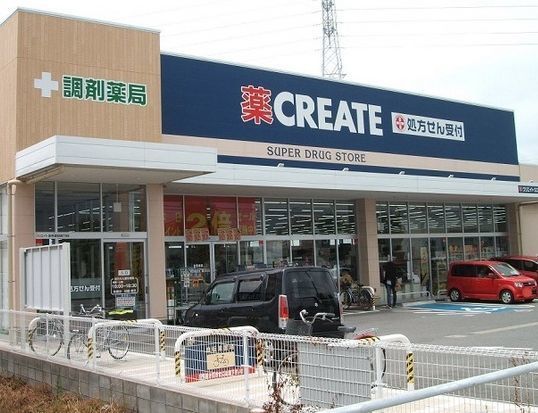 ドラックストア　クリエイト西尾丁田店（ドラッグストア）まで1400m