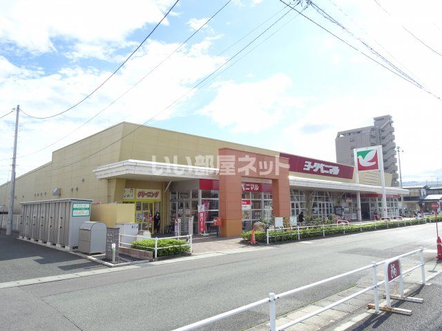 スーパー　ヨークベニマル山形深町店（スーパー）まで1065m