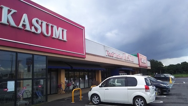 スーパー　カスミ八街店（スーパー）まで1647m