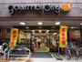 スーパー　グルメシティ幡ヶ谷店（スーパー）まで697m