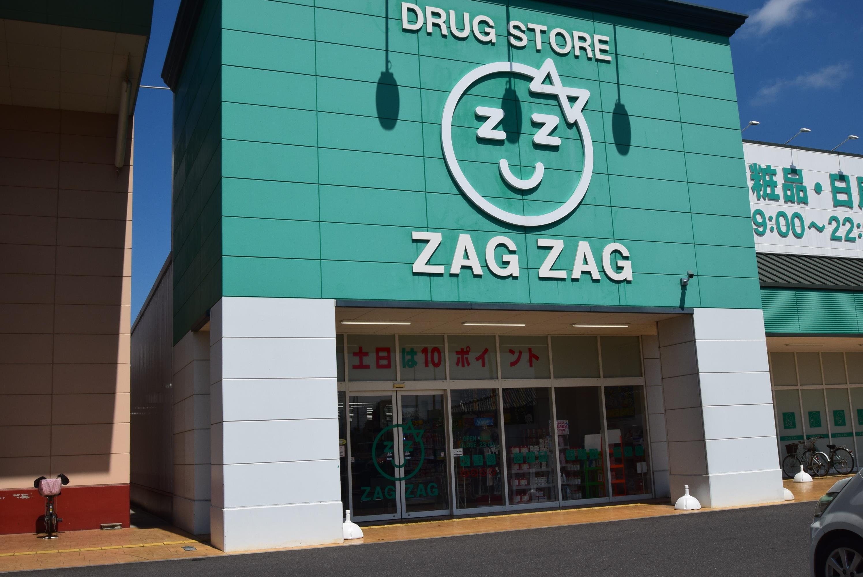ドラックストア　ザグザグ春日店（ドラッグストア）まで200m