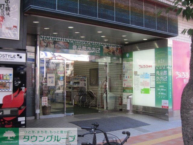スーパー　★★食品館あおば（スーパー）まで655m