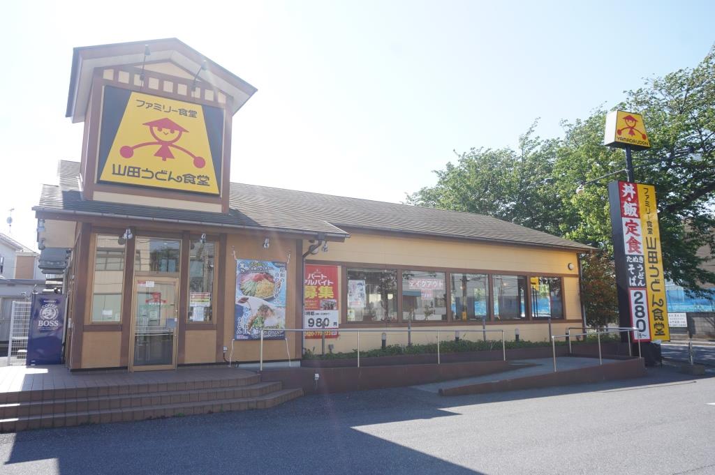 その他　ファミリー食堂山田うどん食堂 松戸八柱店（その他）まで379m