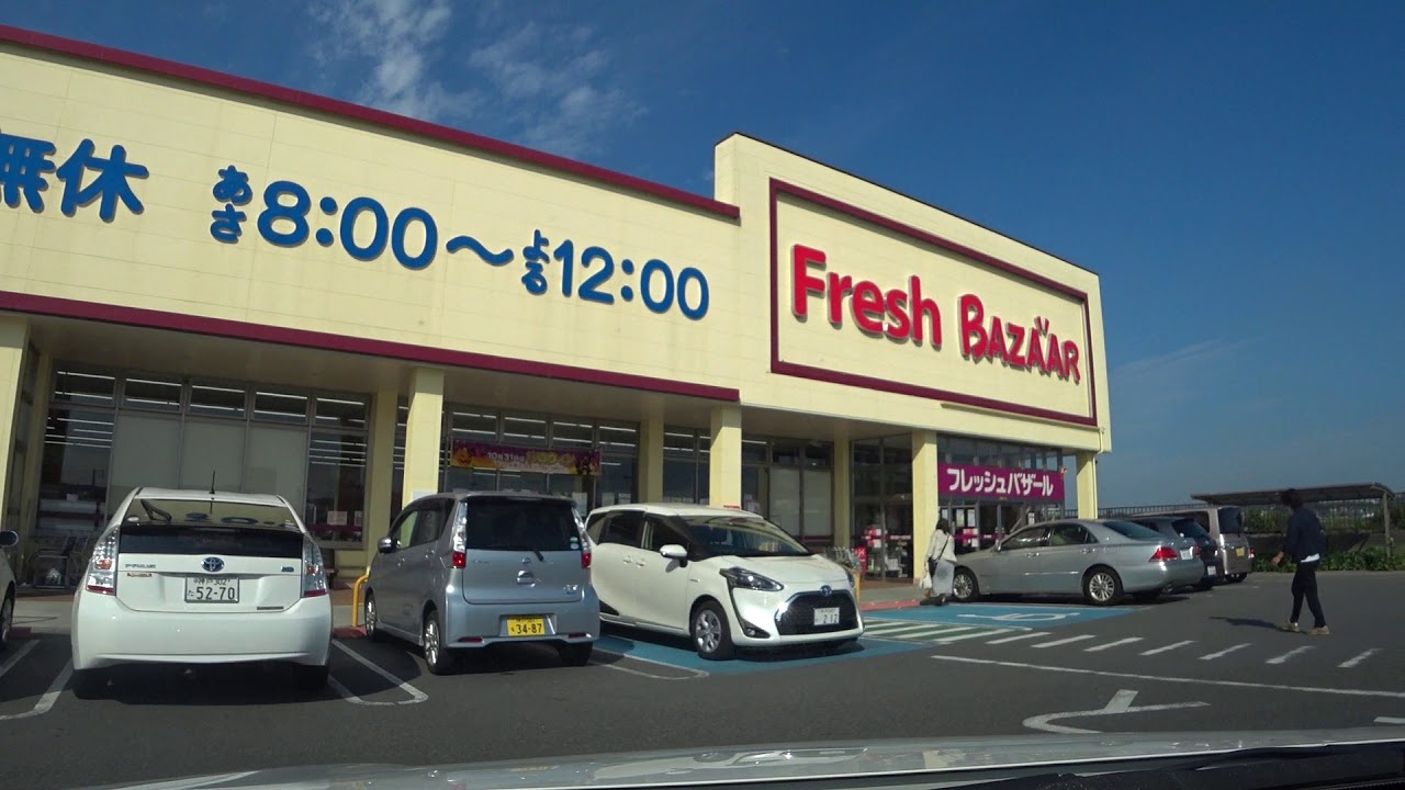 スーパー　フレッシュバザール 小野王子店（スーパー）まで493m