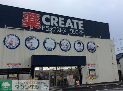 ドラックストア　クリエイトエス・ディー大和鶴間店（ドラッグストア）まで370m
