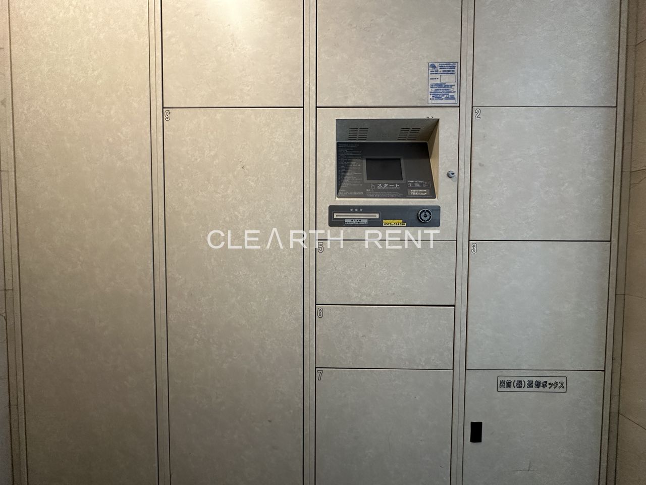 その他共有部分　不在時も荷物を受け取れる宅配ロッカー
