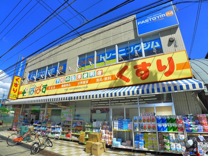 ドラックストア　どらっぐぱぱす 五反野駅前店（ドラッグストア）まで500m