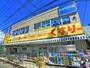 ドラックストア　どらっぐぱぱす 五反野駅前店（ドラッグストア）まで500m