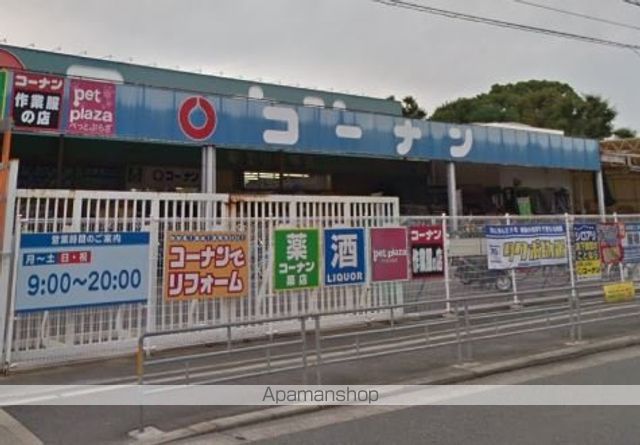 ホームセンター　コーナン（ホームセンター）まで170m