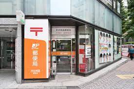 郵便局　渋谷神南郵便局（郵便局）まで330m