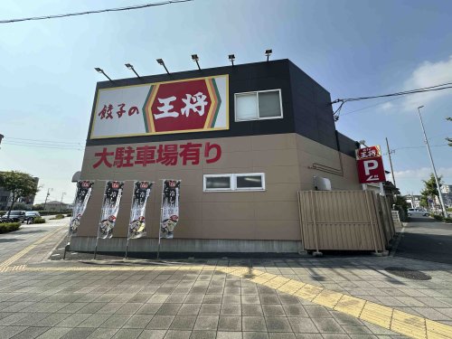飲食店　餃子の王将東海店（飲食店）まで2110m