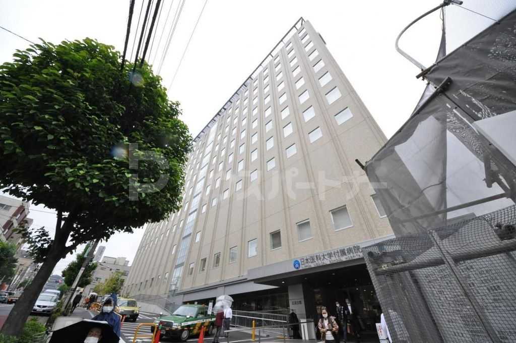 病院　日本医科大学附属病院（病院）まで1260m