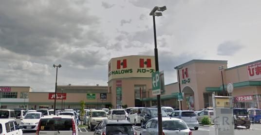 スーパー　ハローズ緑町店（スーパー）まで1820m