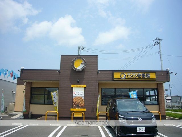 飲食店　CoCo壱番屋（飲食店）まで772m