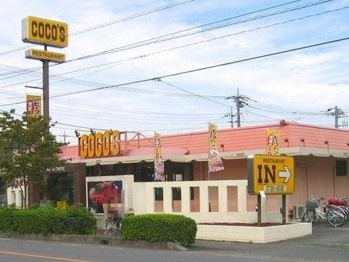 飲食店　ココス桶川朝日店（飲食店）まで200m