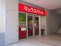スーパー　マックスバリュエクスプレス広島駅北口店（スーパー）まで256m