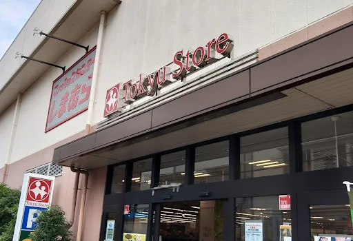 スーパー　東急ストア久が原店（スーパー）まで568m
