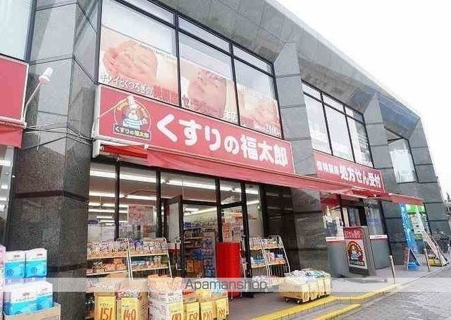 ドラックストア　くすりの福太郎（ドラッグストア）まで700m
