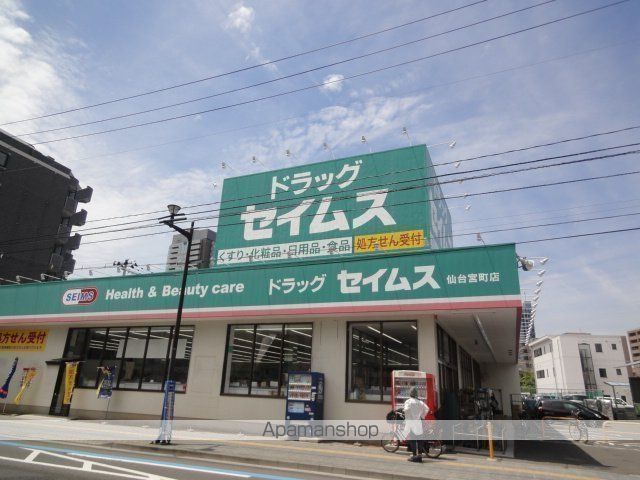 その他　ドラッグセイムス仙台宮町店（その他）まで616m
