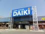 ホームセンター　ホームセンター ダイキ 西神戸店（ホームセンター）まで262m