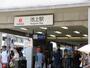 その他　池上駅（その他）まで1305m