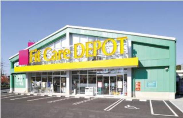 ドラックストア　Fit　Care　DEPOT梅ヶ丘店（ドラッグストア）まで138m