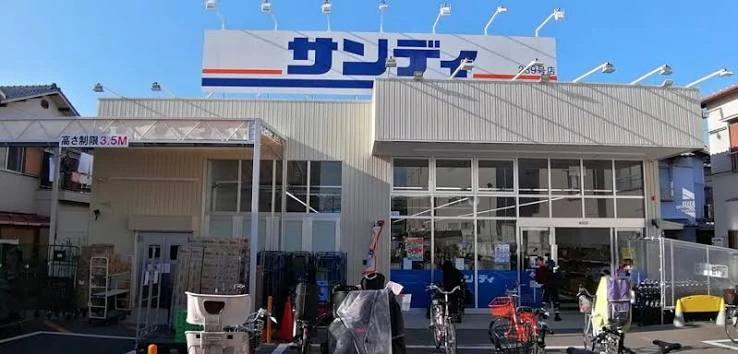 スーパー　サンディ 金岡蔵前店（スーパー）まで580m
