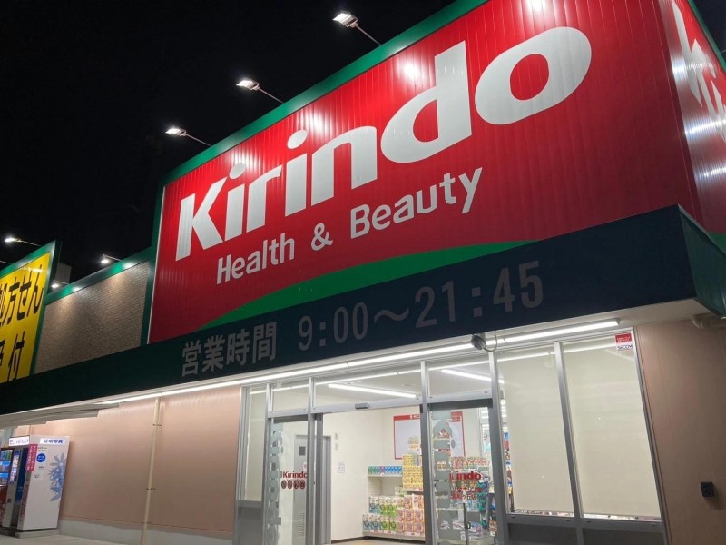 ドラックストア　キリン堂 松原天美我堂店（ドラッグストア）まで995m