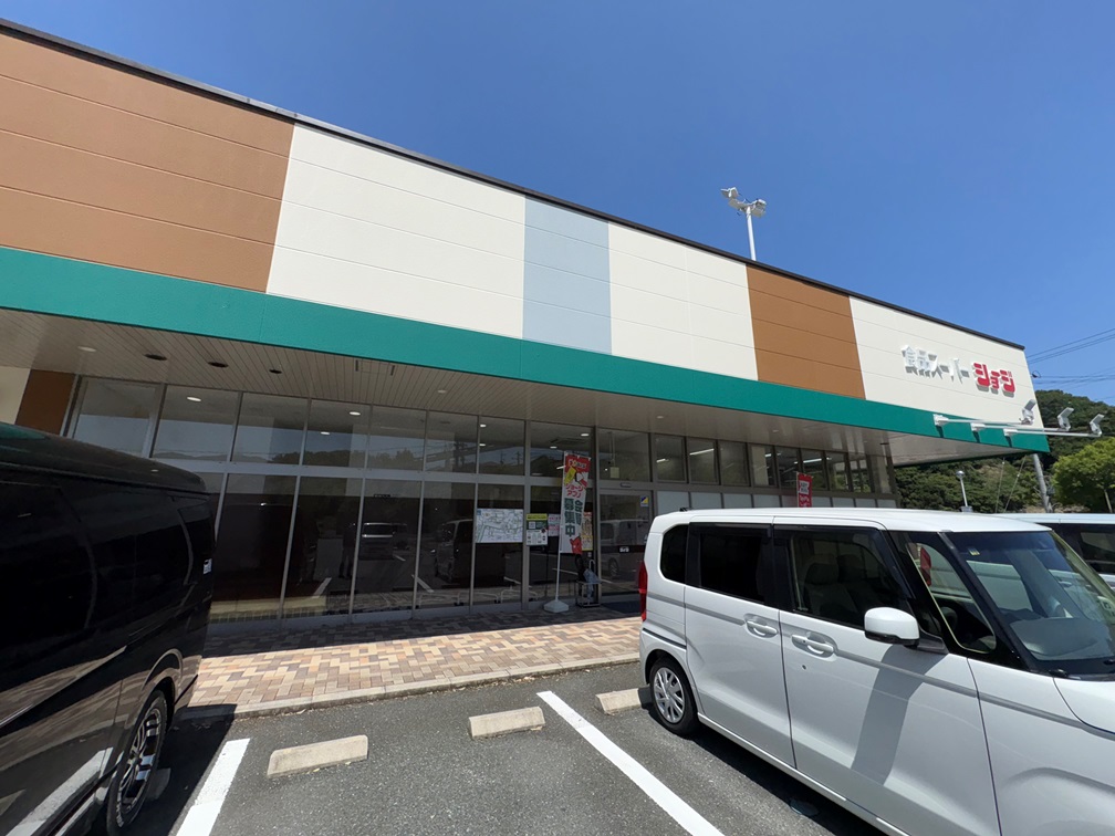 スーパー　ショージみどり坂店（スーパー）まで1575m