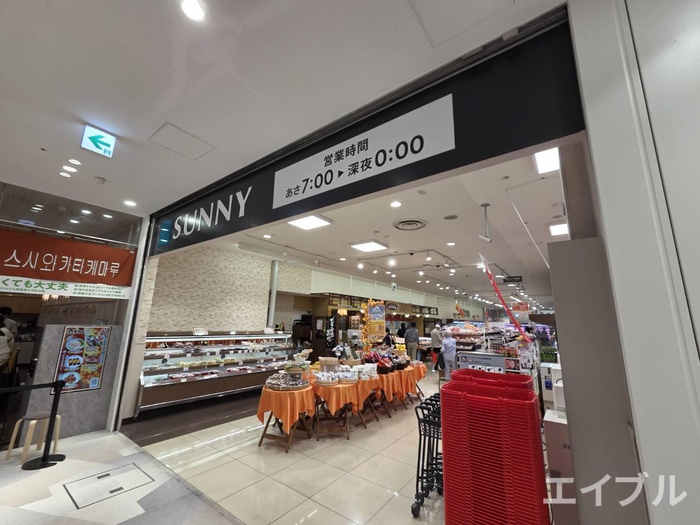 スーパー　サニー 長崎駅店（スーパー）まで800m